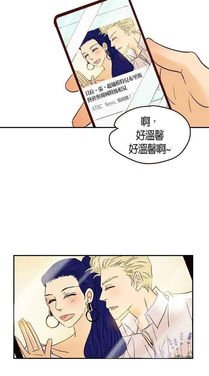 番外篇 第7集 第3页