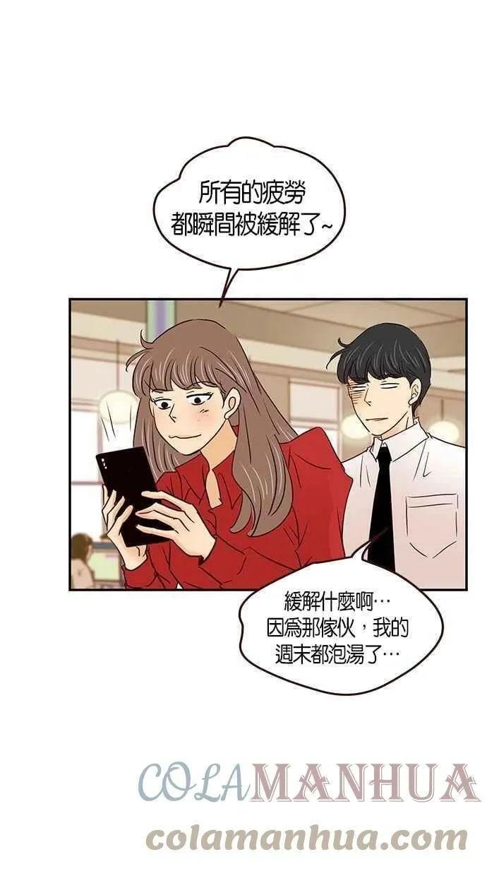 番外篇 第7集 第4页
