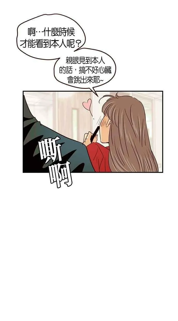 番外篇 第7集 第5页