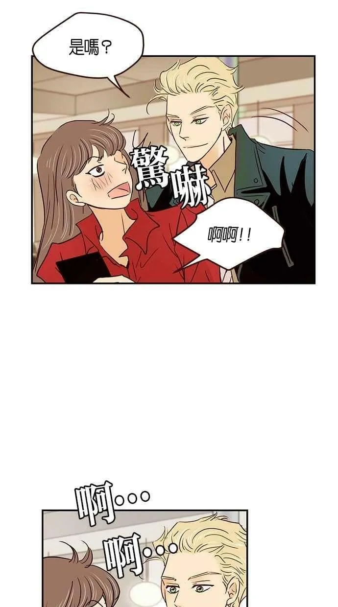 番外篇 第7集 第6页
