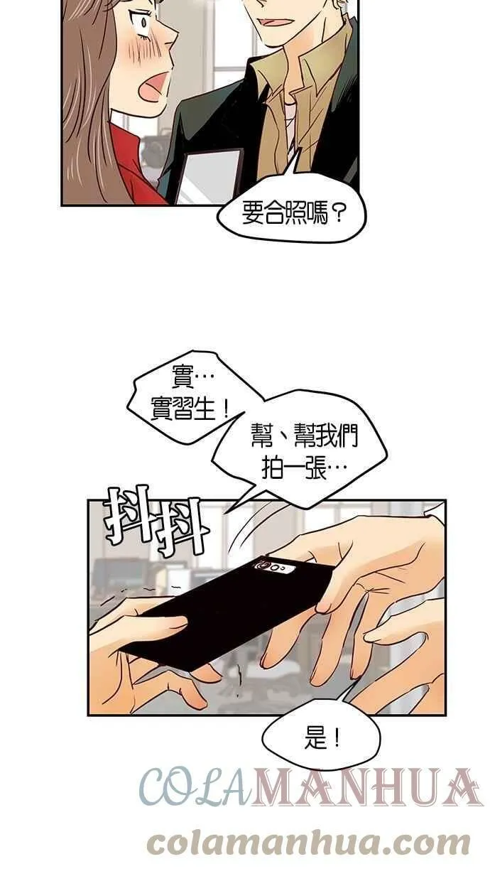 番外篇 第7集 第7页