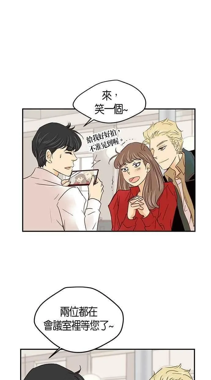 番外篇 第7集 第8页