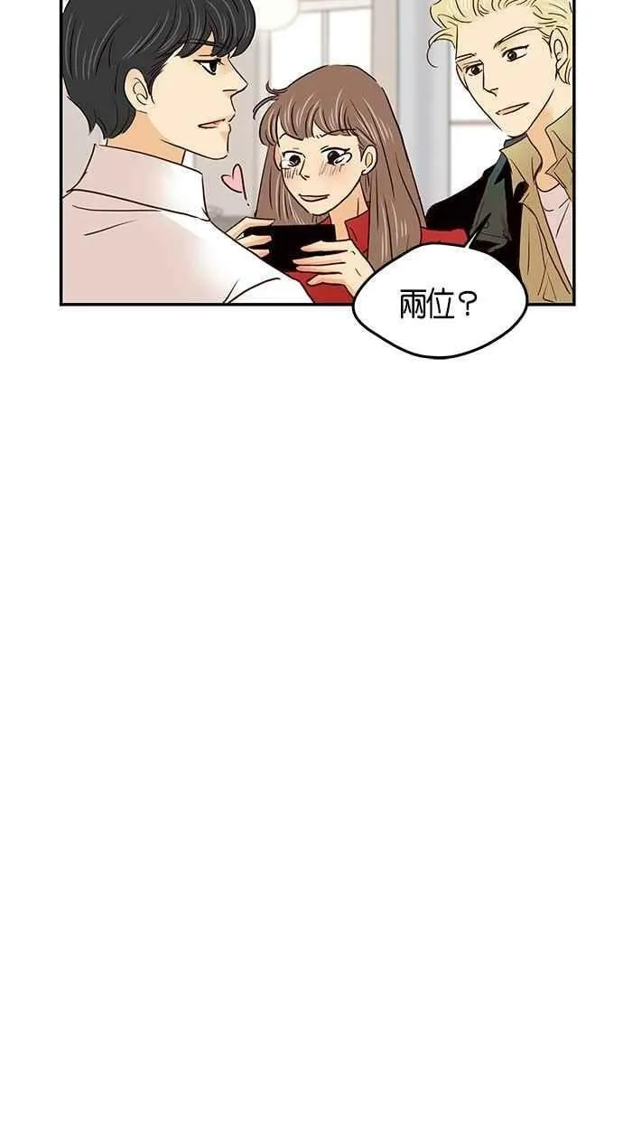 番外篇 第7集 第9页