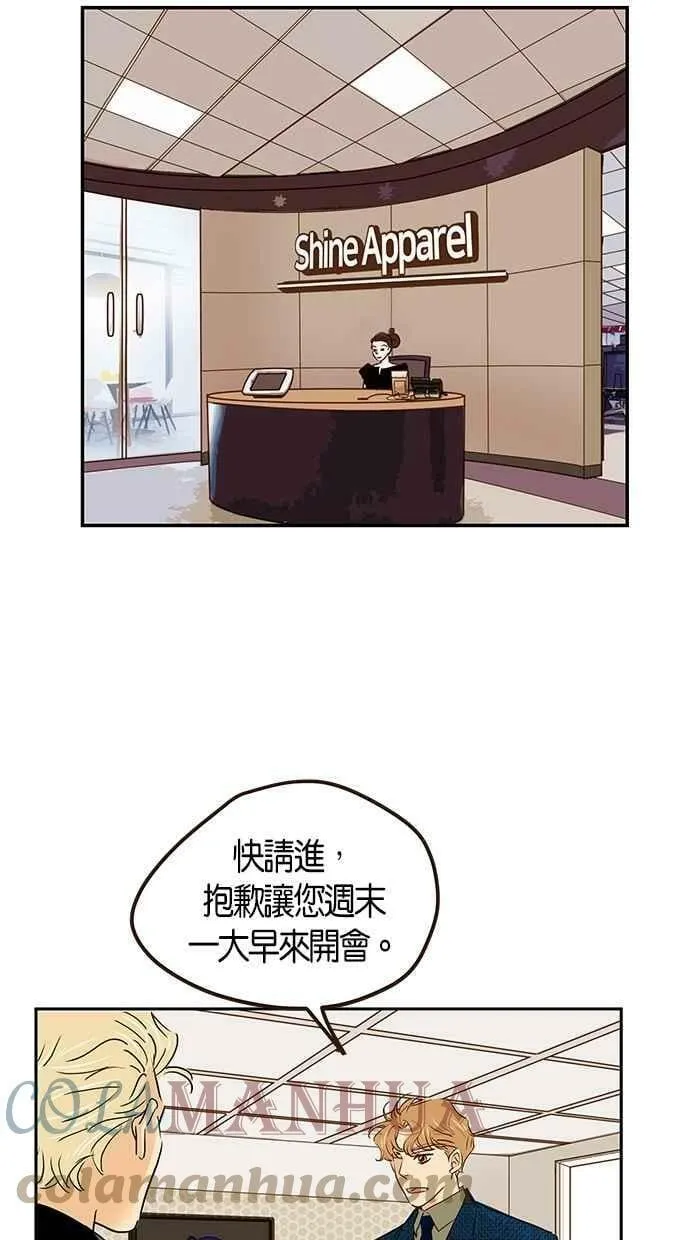番外篇 第7集 第10页