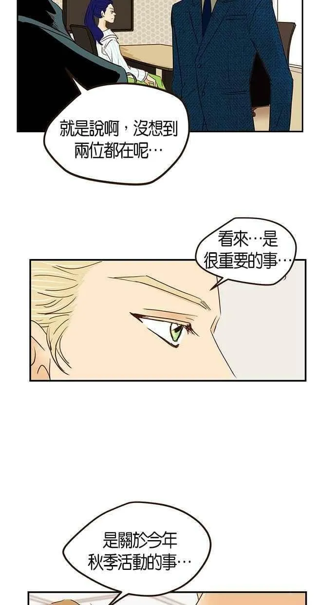 番外篇 第7集 第11页
