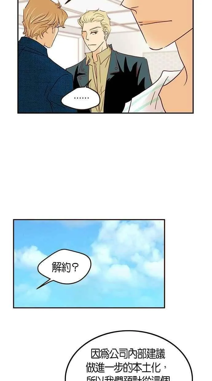 番外篇 第7集 第12页
