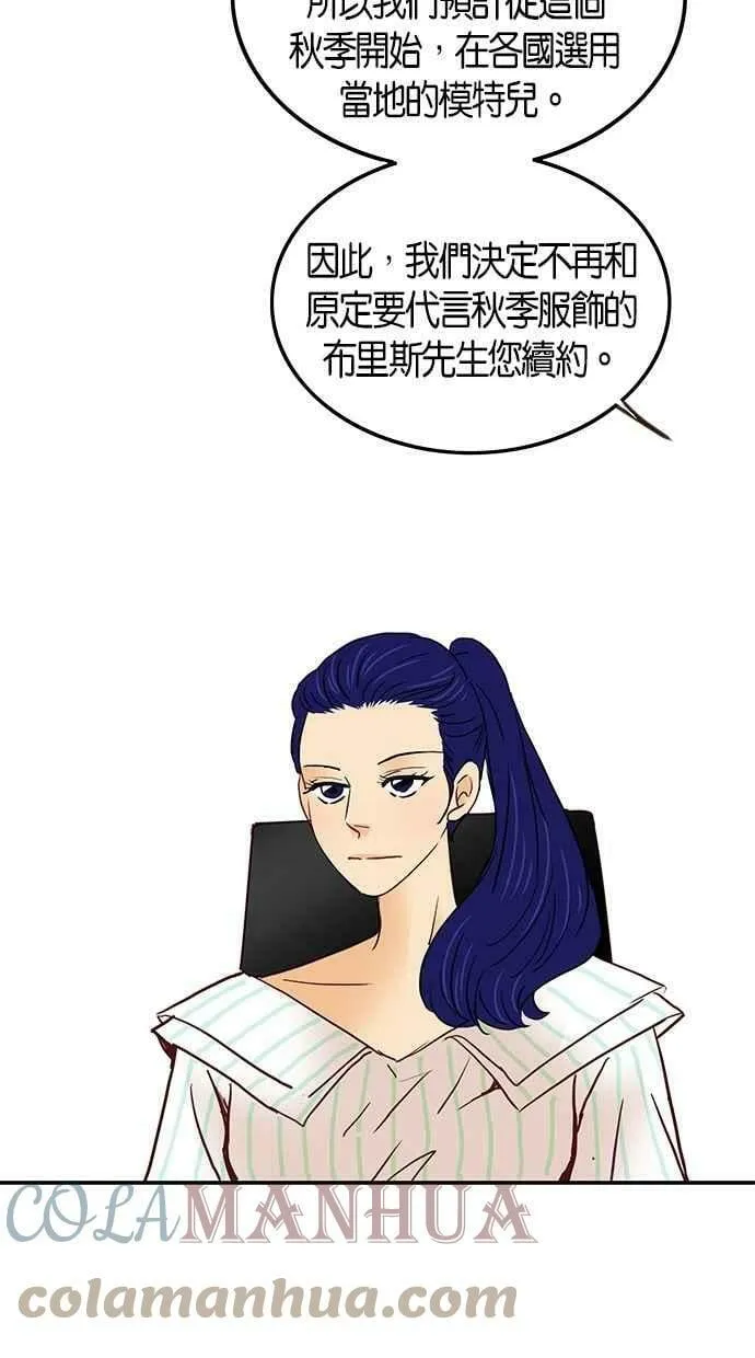 番外篇 第7集 第13页