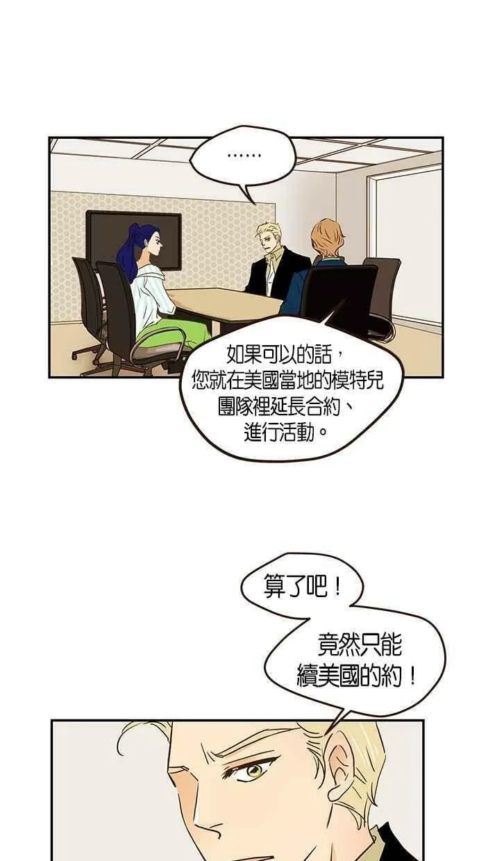 番外篇 第7集 第14页