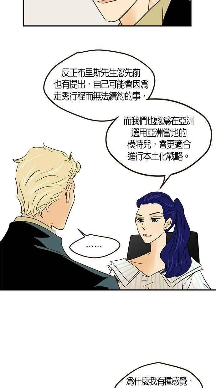 番外篇 第7集 第15页