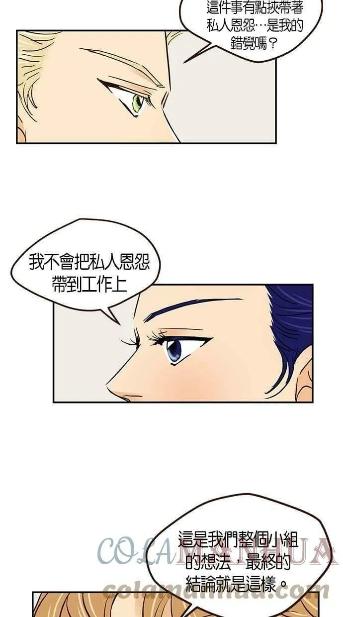 番外篇 第7集 第16页