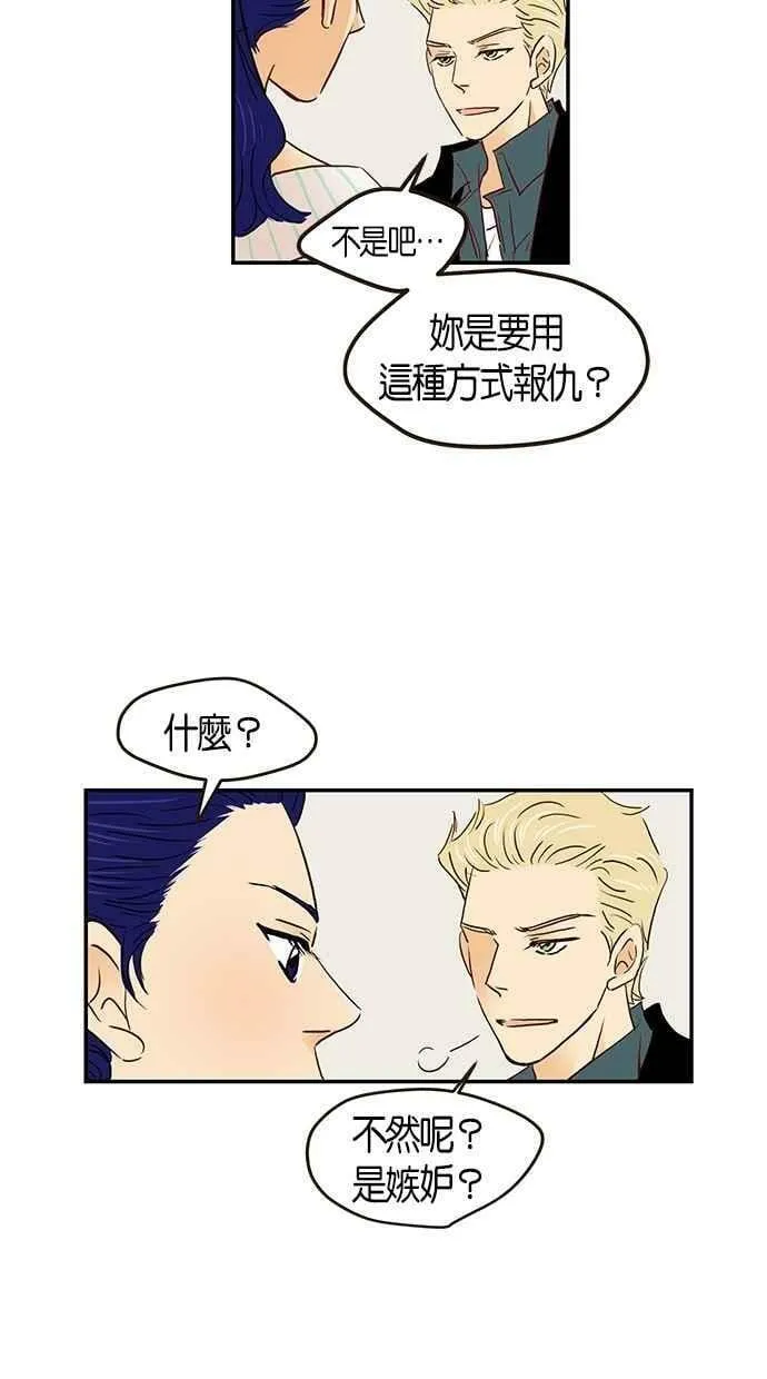番外篇 第7集 第18页