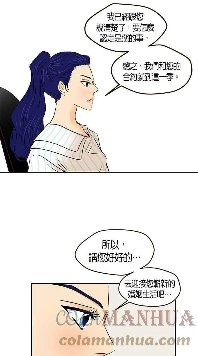 番外篇 第7集 第19页