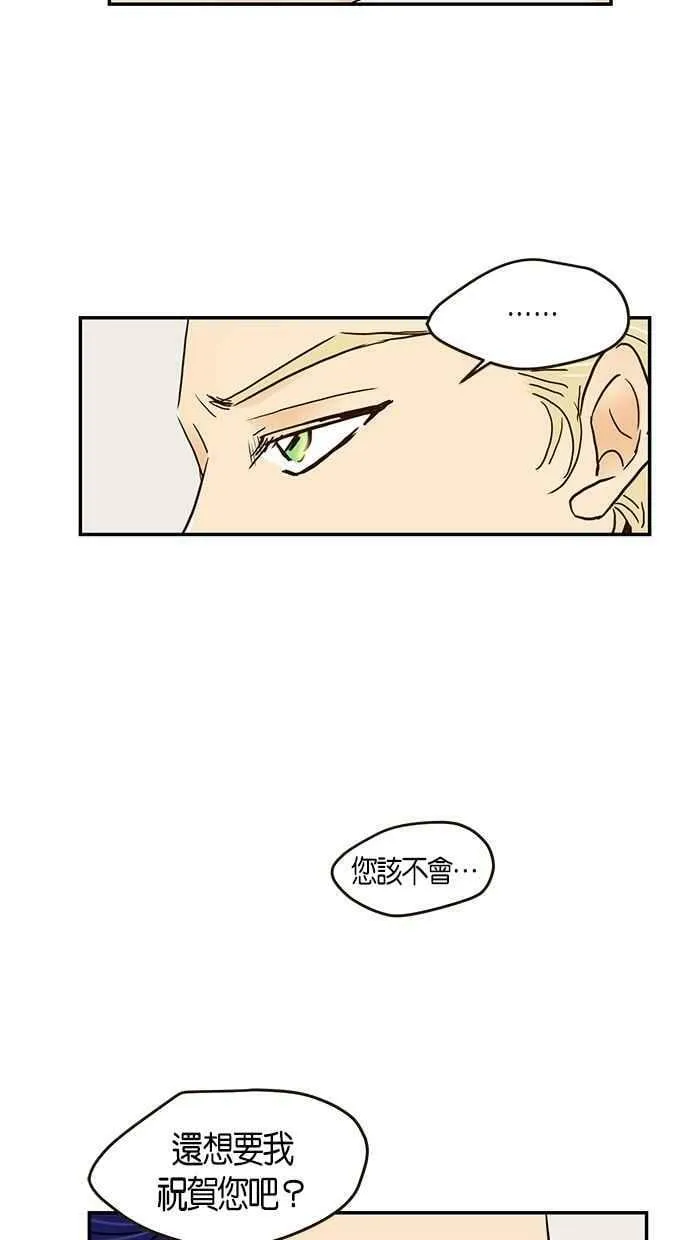 番外篇 第7集 第20页