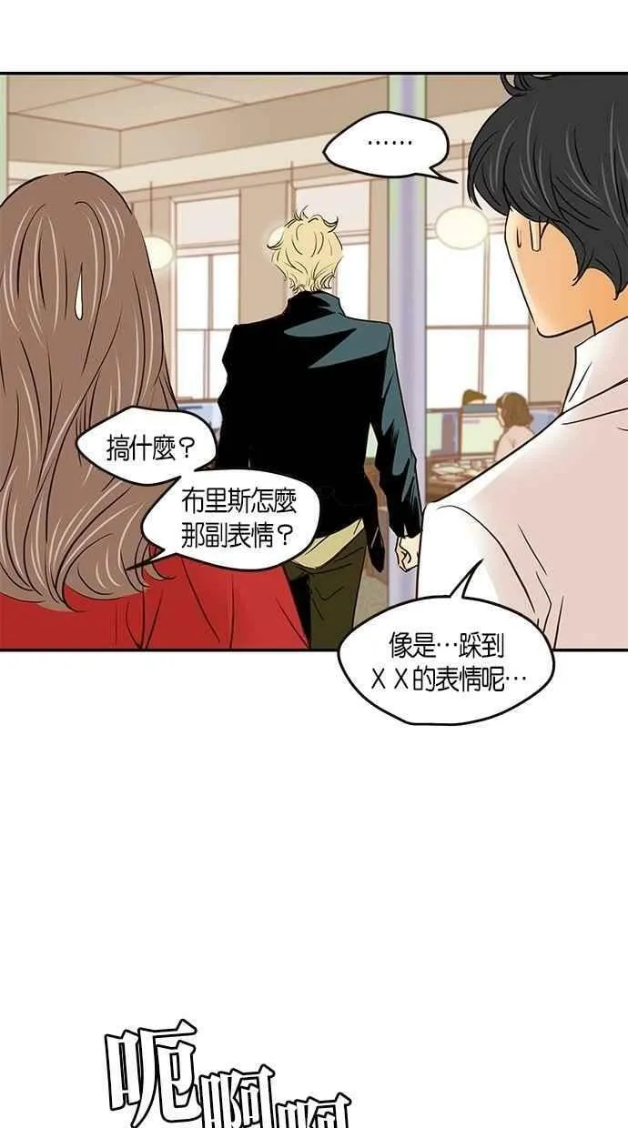 番外篇 第7集 第23页