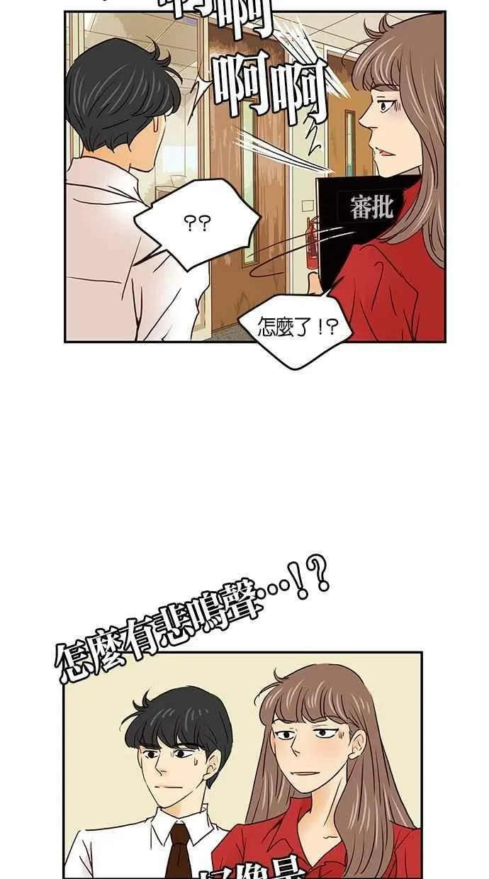 番外篇 第7集 第24页