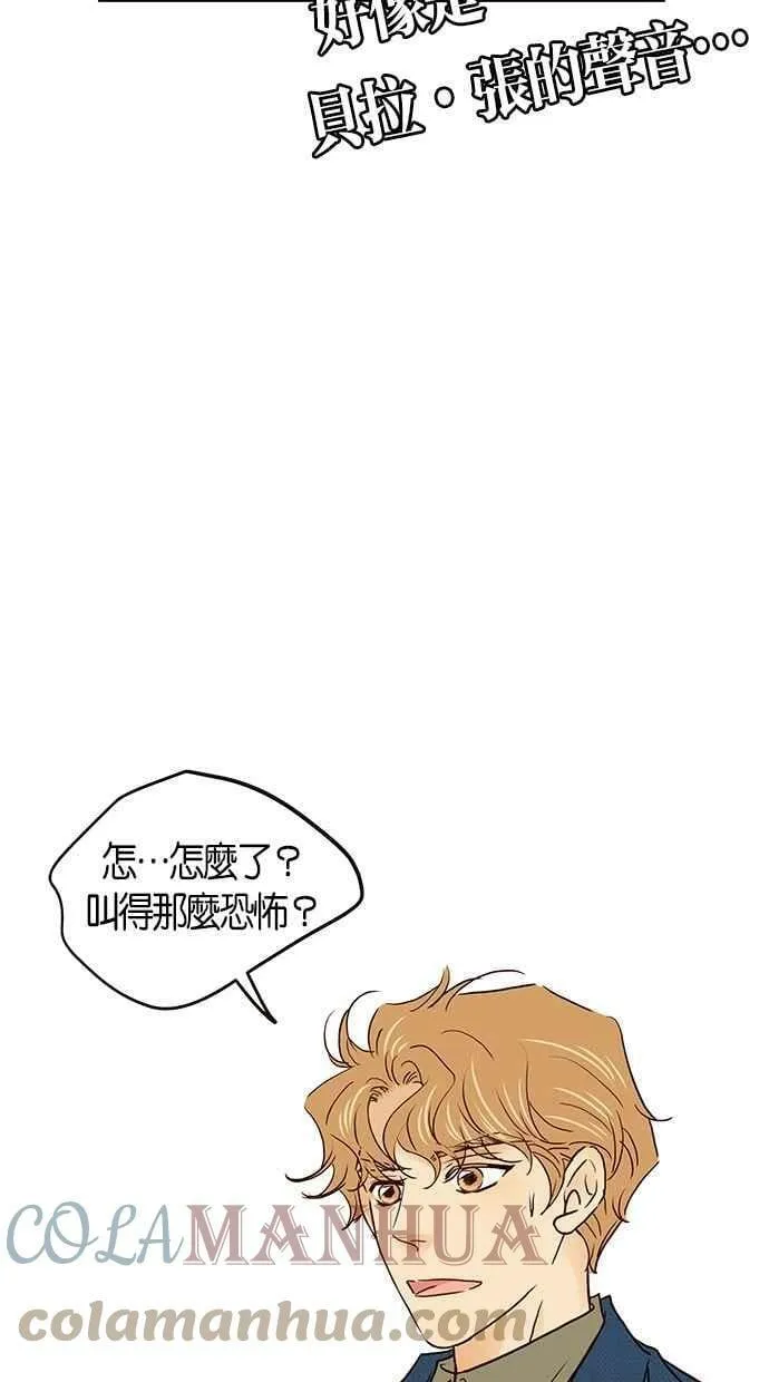 番外篇 第7集 第25页