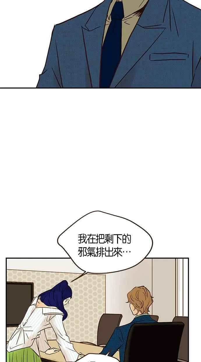 番外篇 第7集 第26页