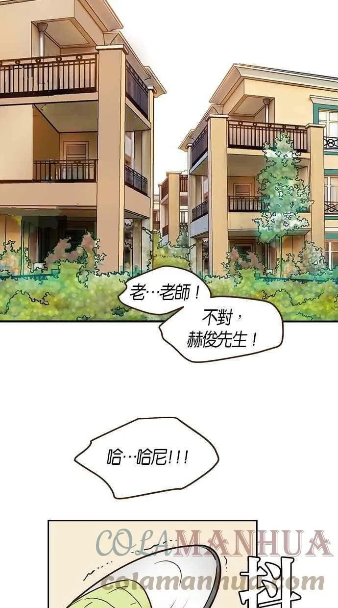番外篇 第7集 第31页