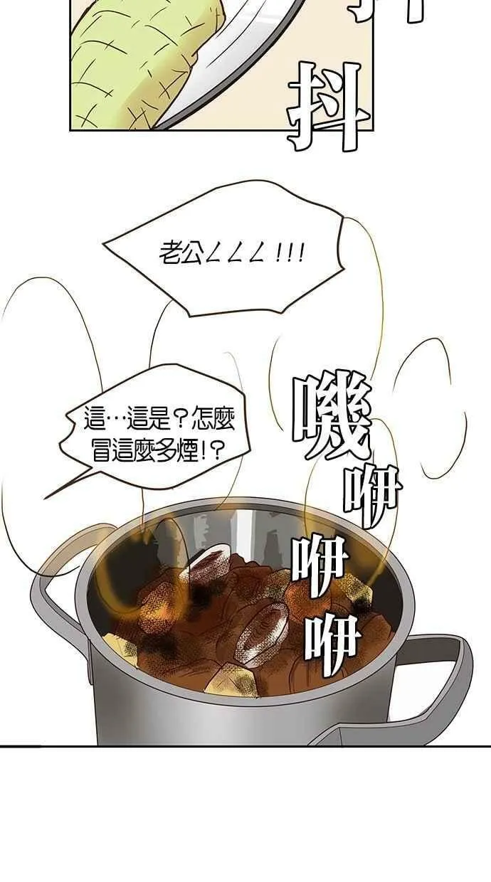 番外篇 第7集 第32页