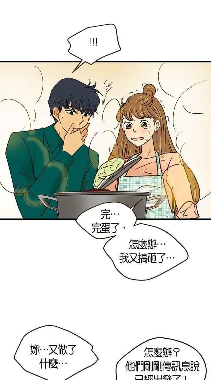 番外篇 第7集 第33页