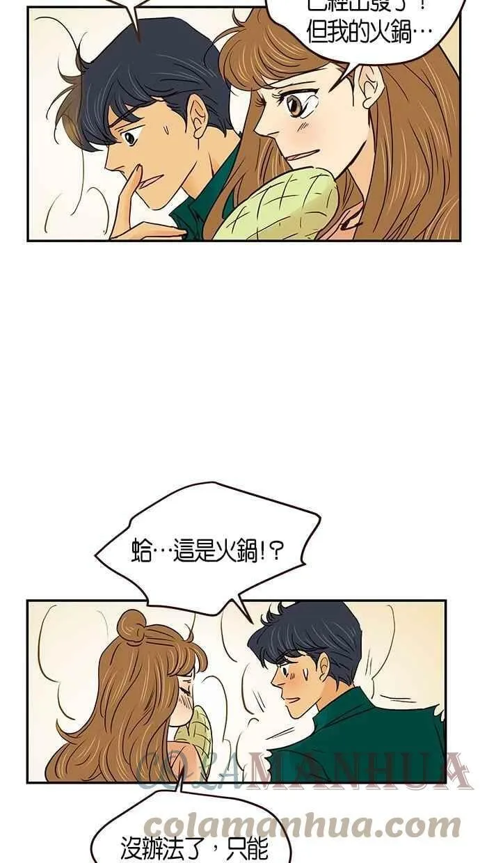 番外篇 第7集 第34页