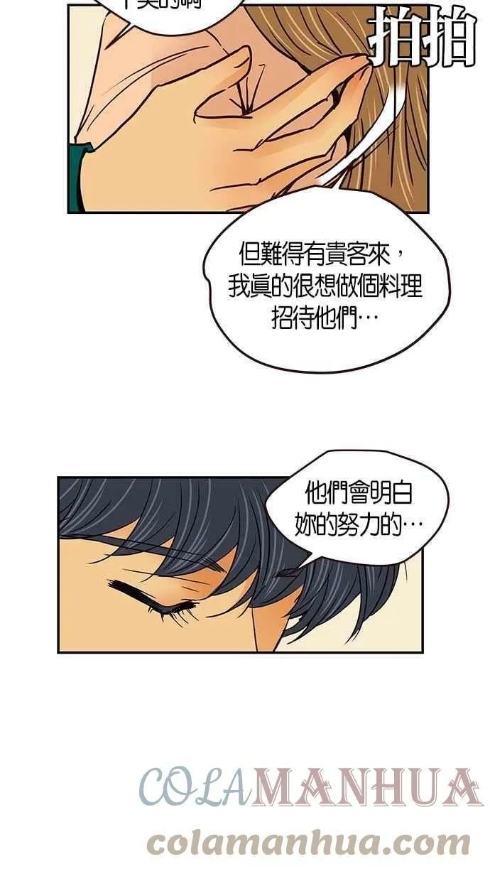番外篇 第7集 第37页