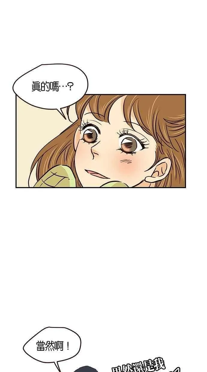 番外篇 第7集 第38页