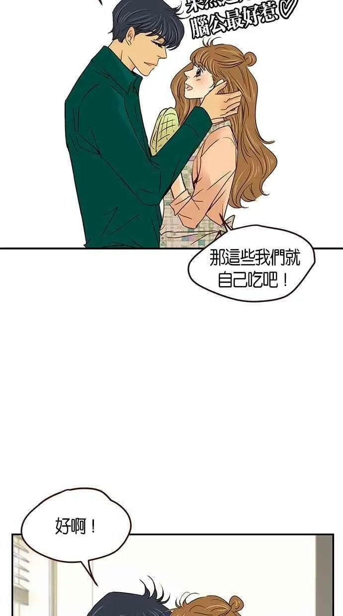 番外篇 第7集 第39页