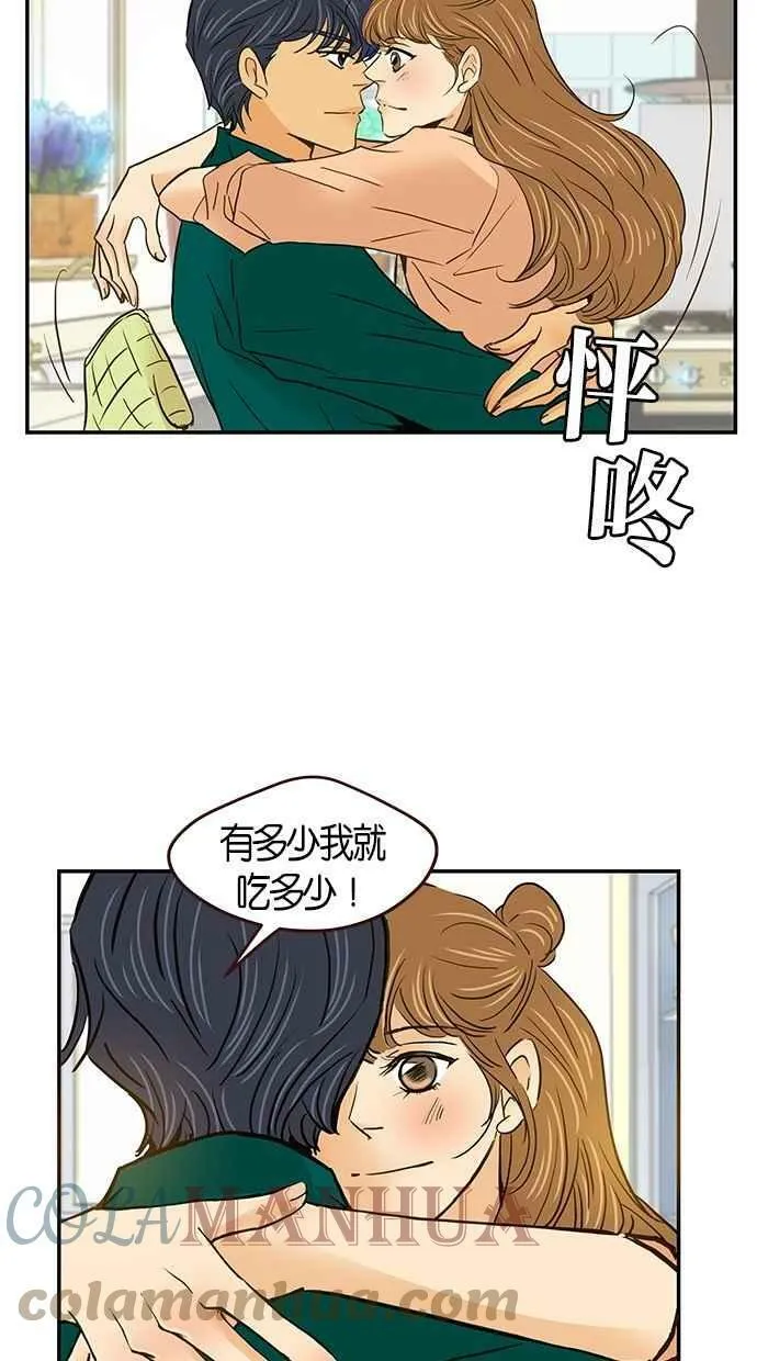 番外篇 第7集 第40页