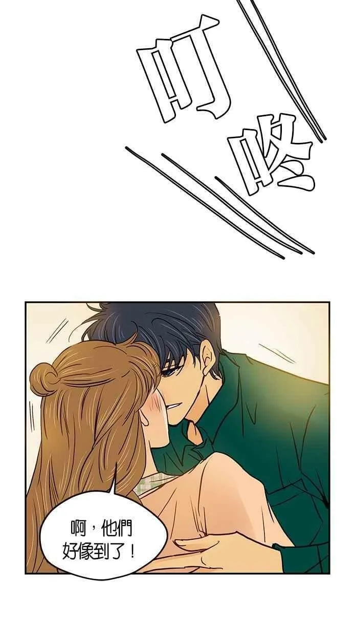 番外篇 第7集 第45页