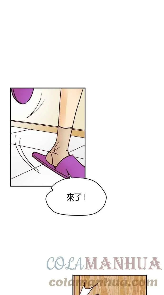 番外篇 第7集 第46页