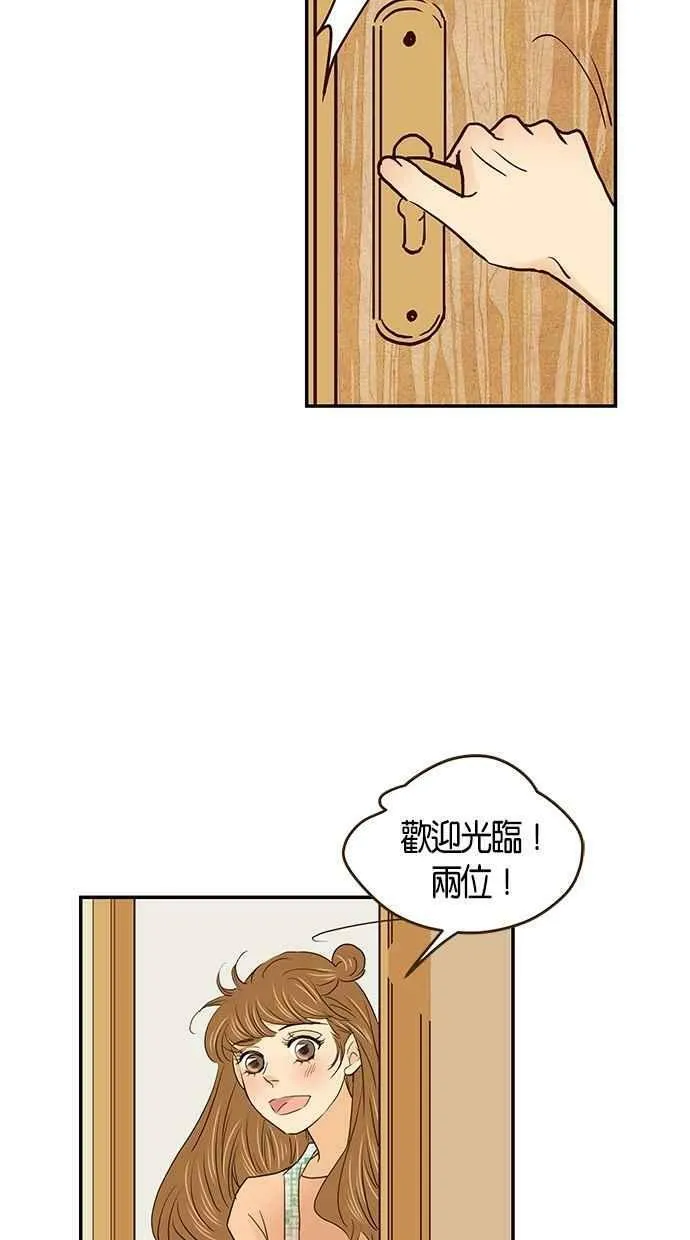 番外篇 第7集 第47页