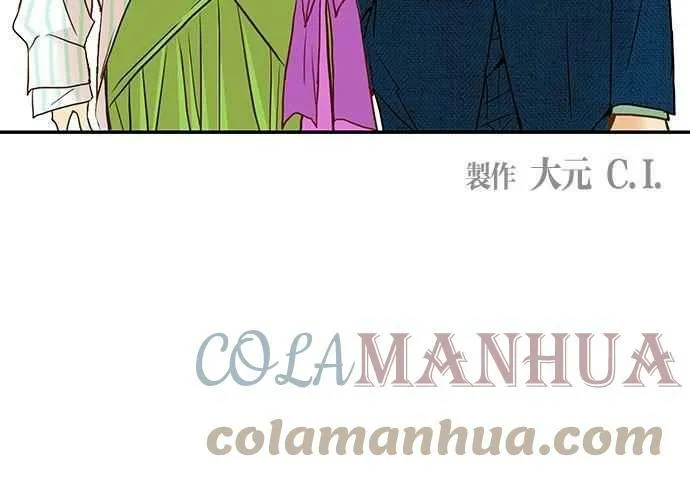 番外篇 第7集 第49页