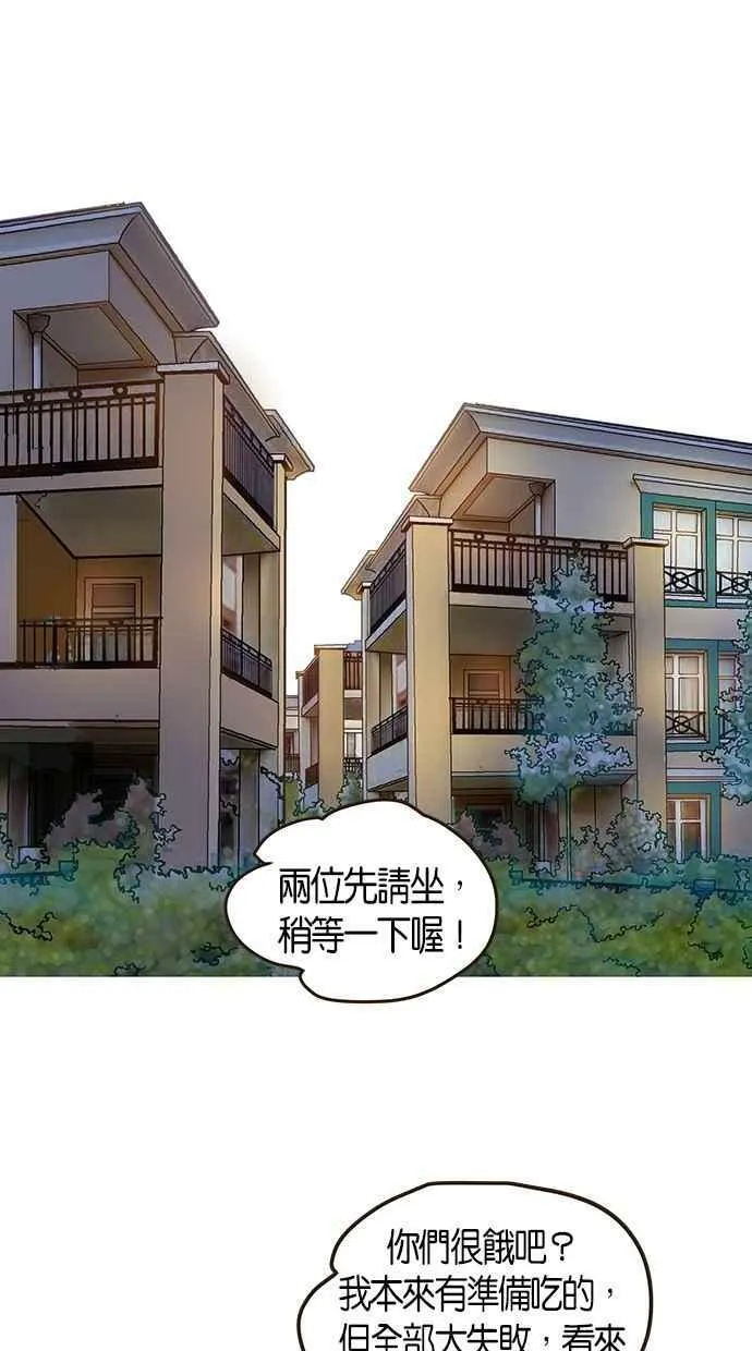 番外篇 第8集 第3页