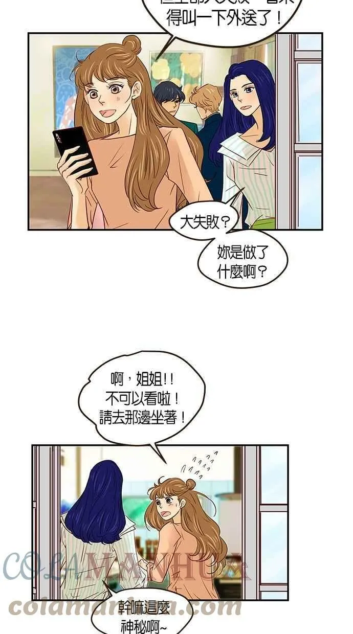 番外篇 第8集 第4页