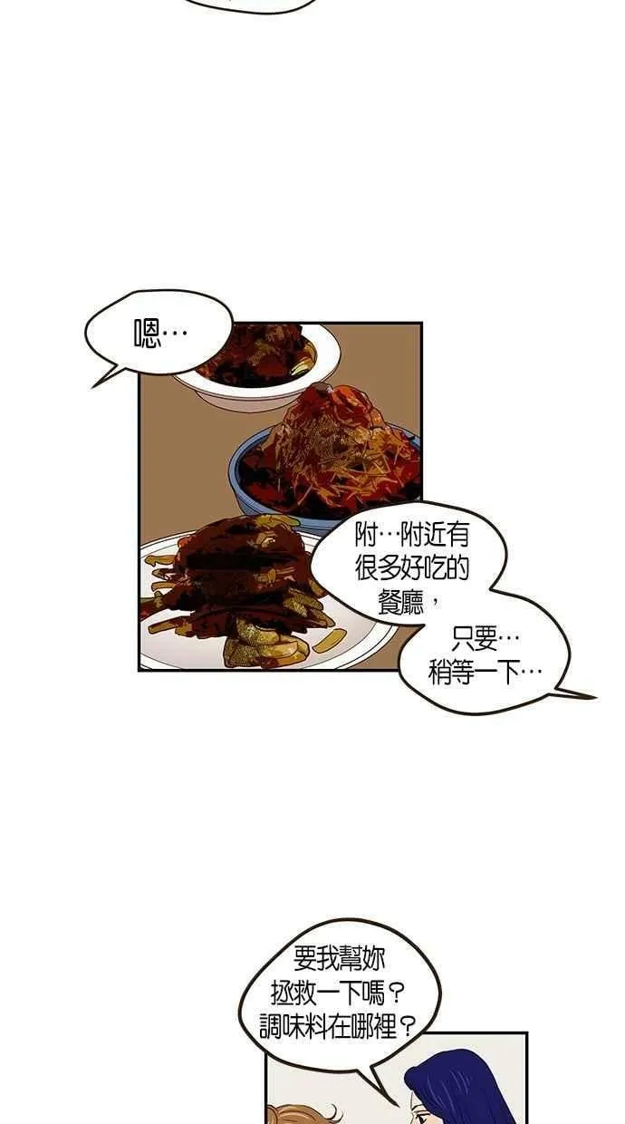 番外篇 第8集 第5页