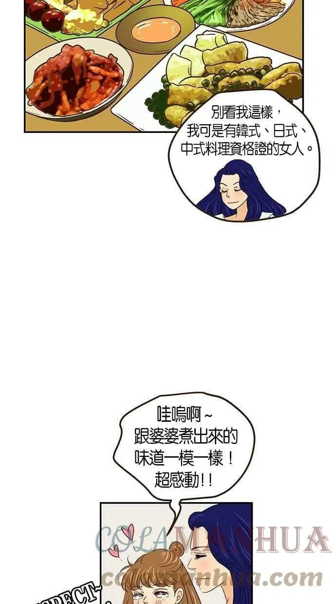 番外篇 第8集 第7页