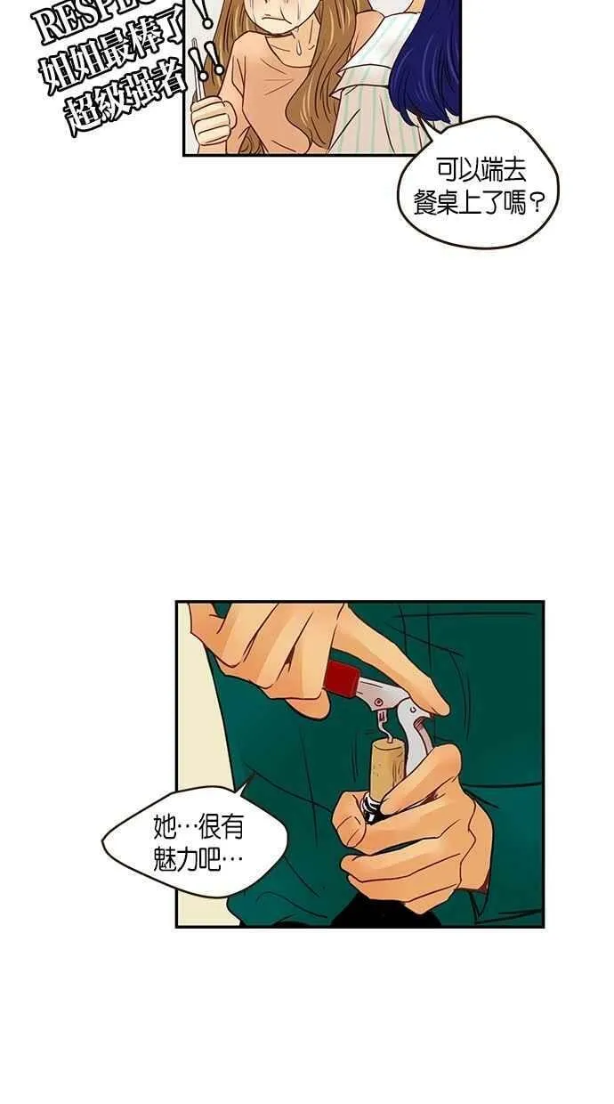 番外篇 第8集 第8页