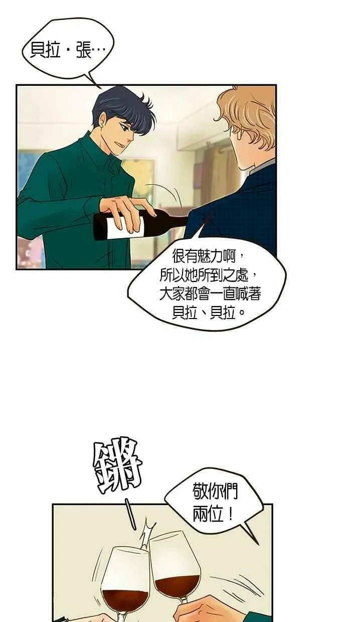番外篇 第8集 第9页