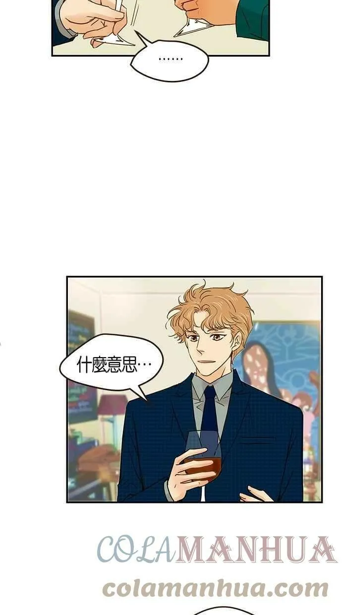 番外篇 第8集 第10页
