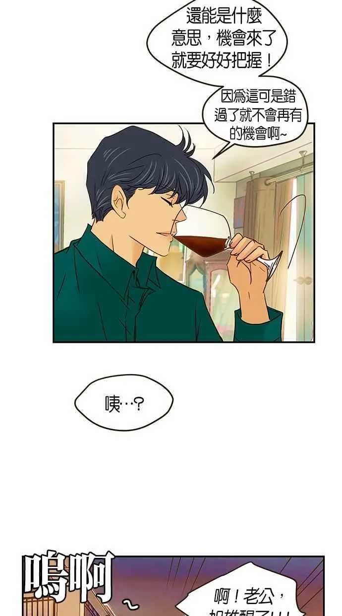 番外篇 第8集 第11页