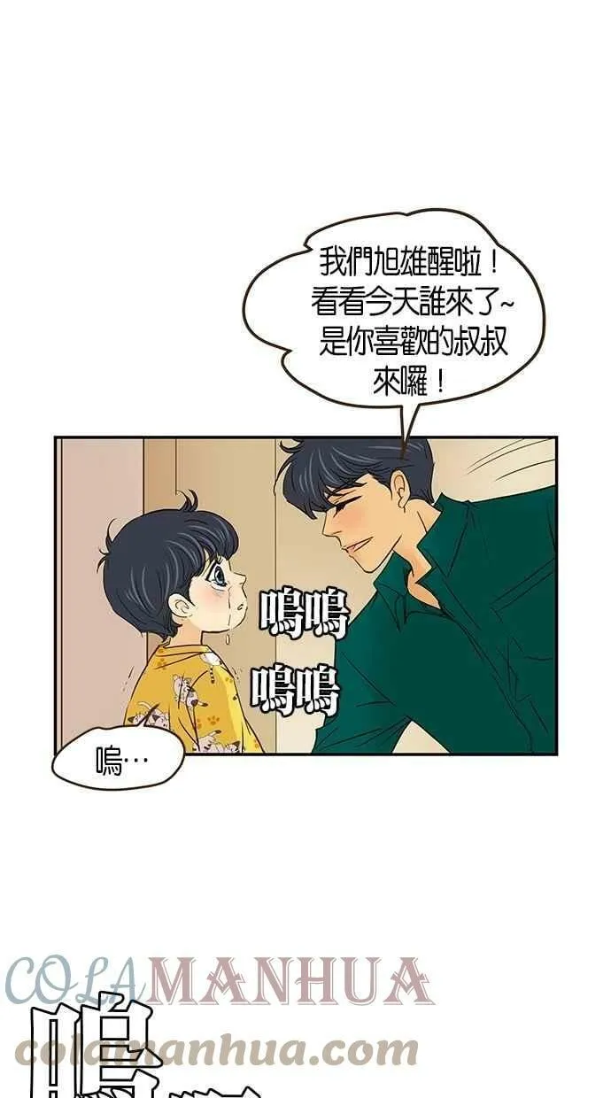 番外篇 第8集 第13页