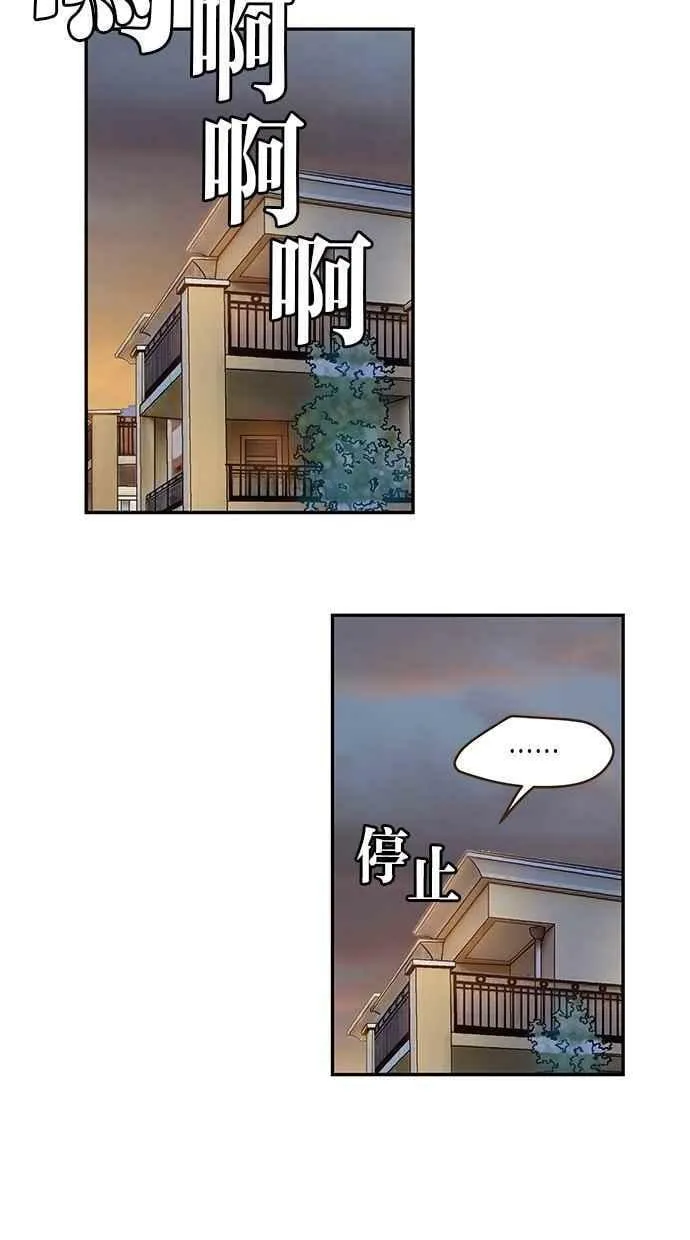 番外篇 第8集 第14页