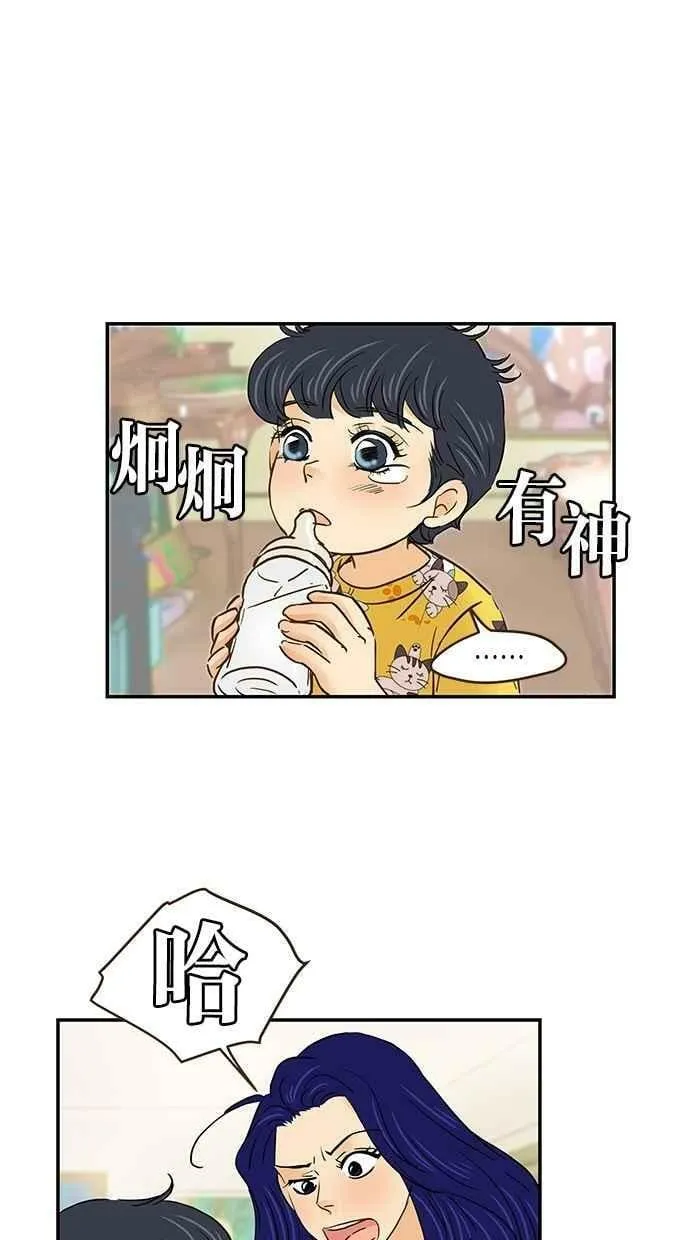 番外篇 第8集 第15页