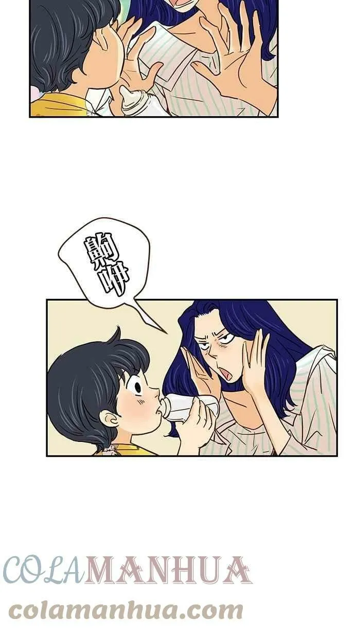 番外篇 第8集 第16页