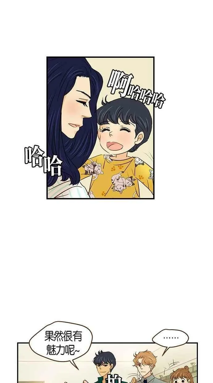 番外篇 第8集 第17页