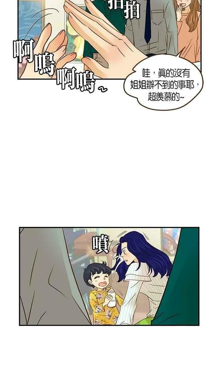 番外篇 第8集 第18页