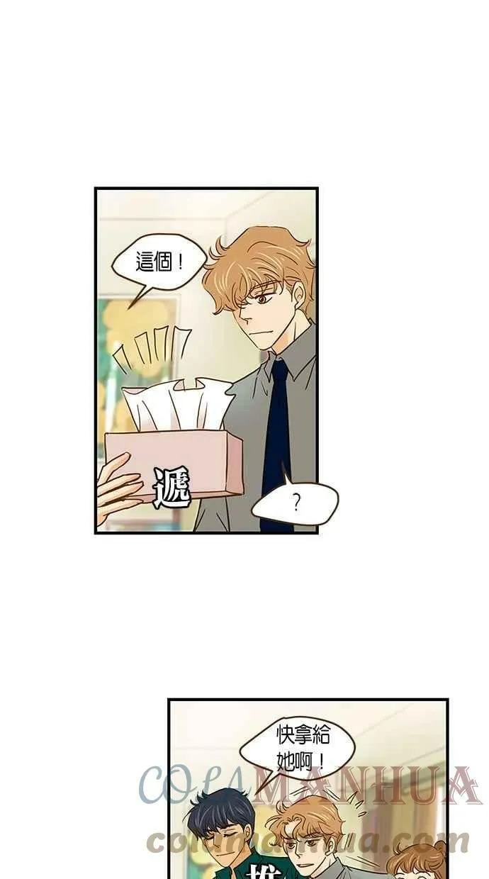 番外篇 第8集 第19页
