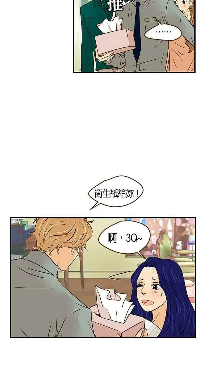 番外篇 第8集 第20页