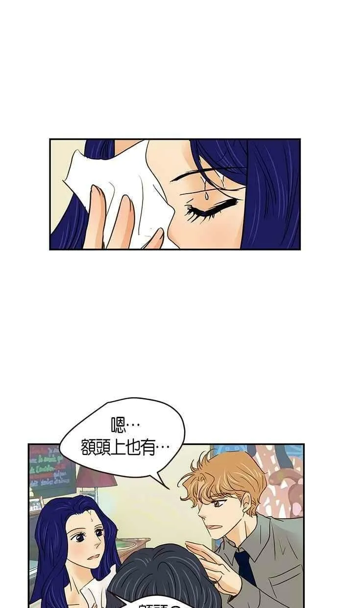 番外篇 第8集 第21页